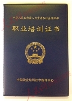 怎样考取人社部CETTIC网络舆情分析师资格证书