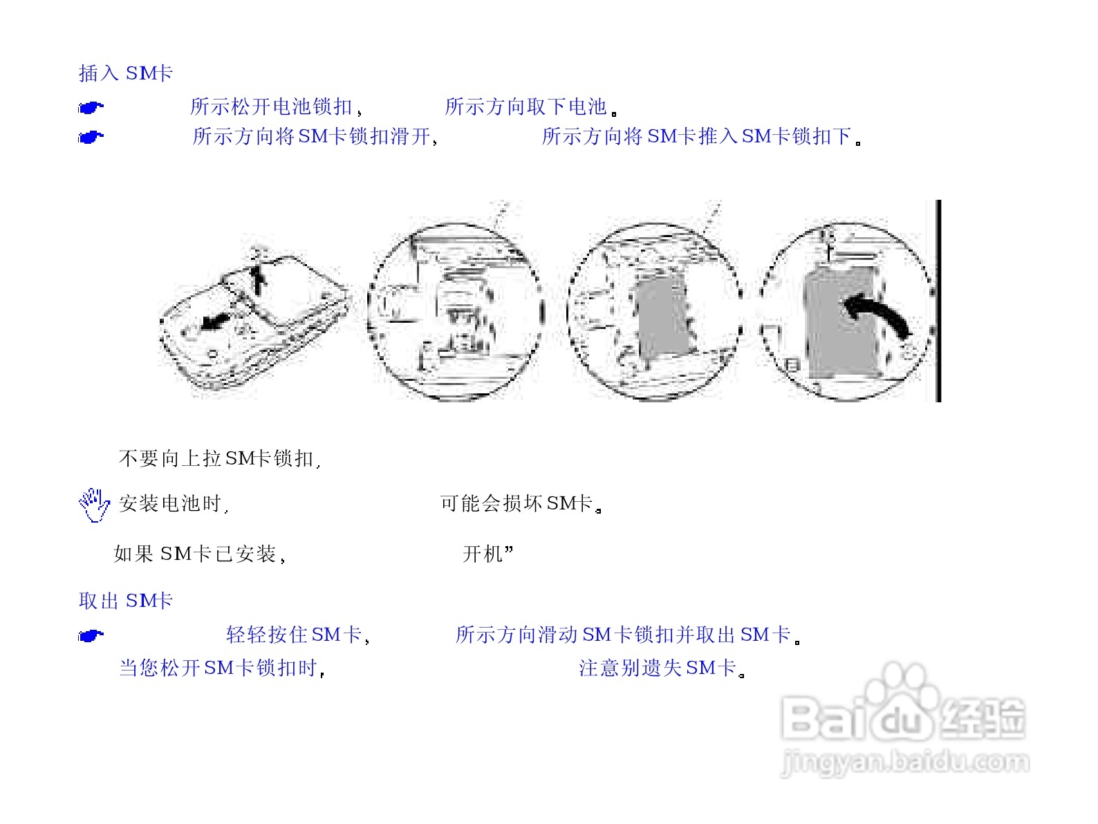 NEC N820手机使用说明书:[2]