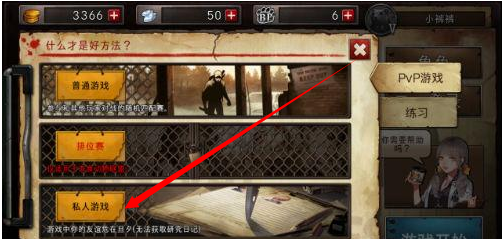 黑色幸存者怎么加好友