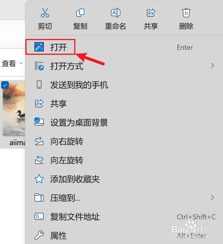 如何压缩图片大小