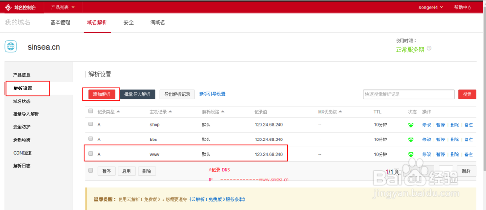 服务器环境搭建