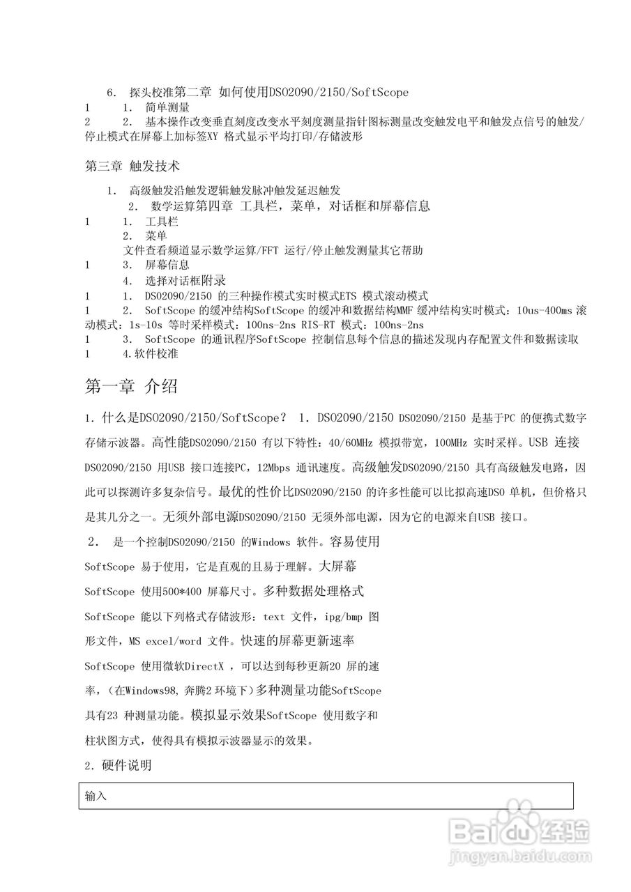 DSO2250U 250MHz采样双通道数字示波器+频谱分析仪说明:[1]