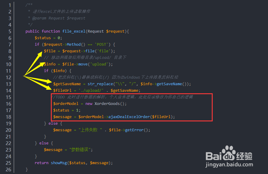 ThinkPHP5.1下使用 layui 指定 excel 的上传