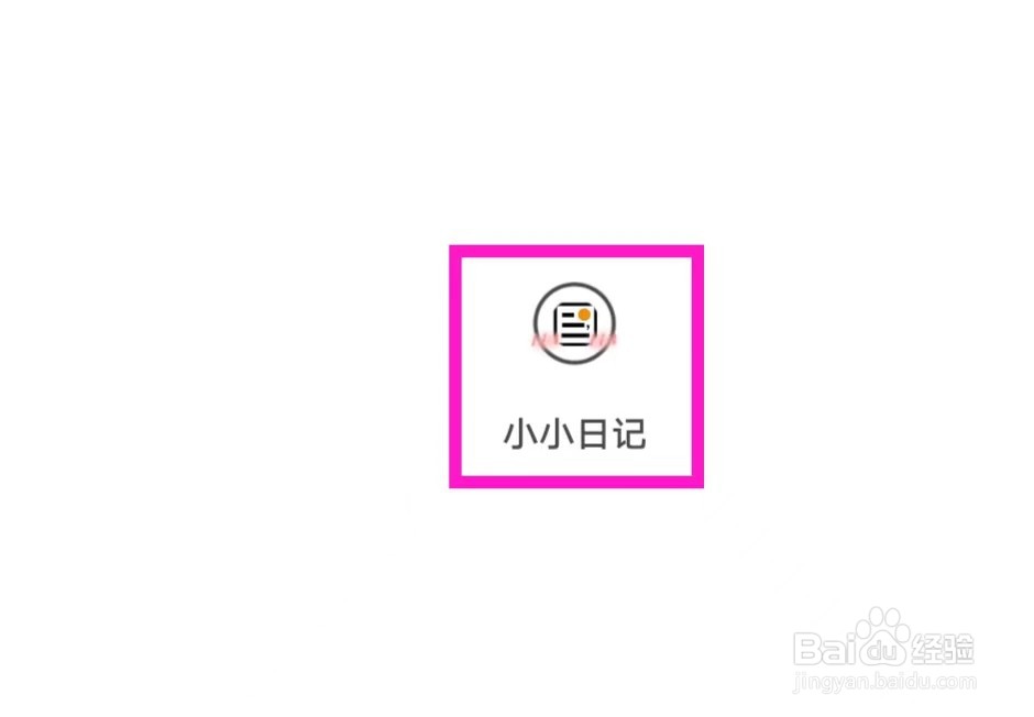 小小日记怎么修改主题模式