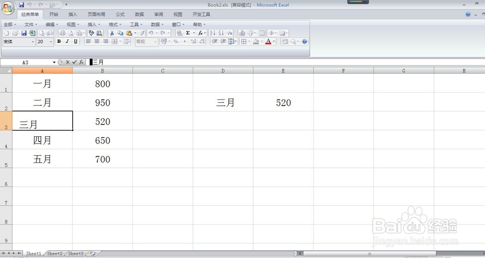 VLOOKUP函数常见问题解决方法 VLOOKUP函数技巧