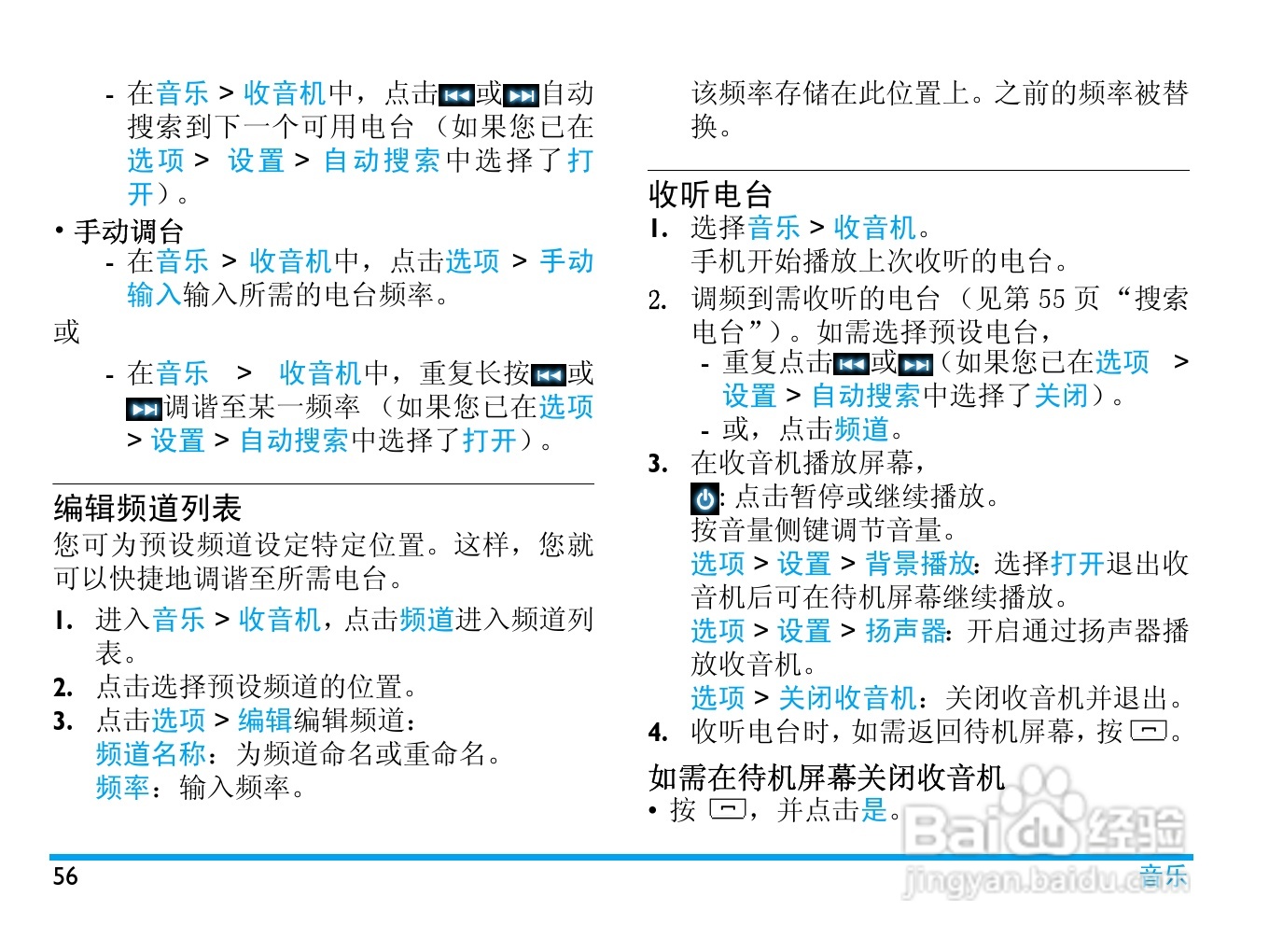 飞利浦 X830使用说明书:[6]