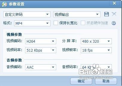 怎样下载mp4视频