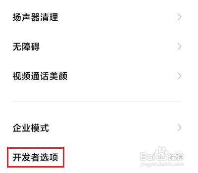 小米12pro的极致模式在哪里开启