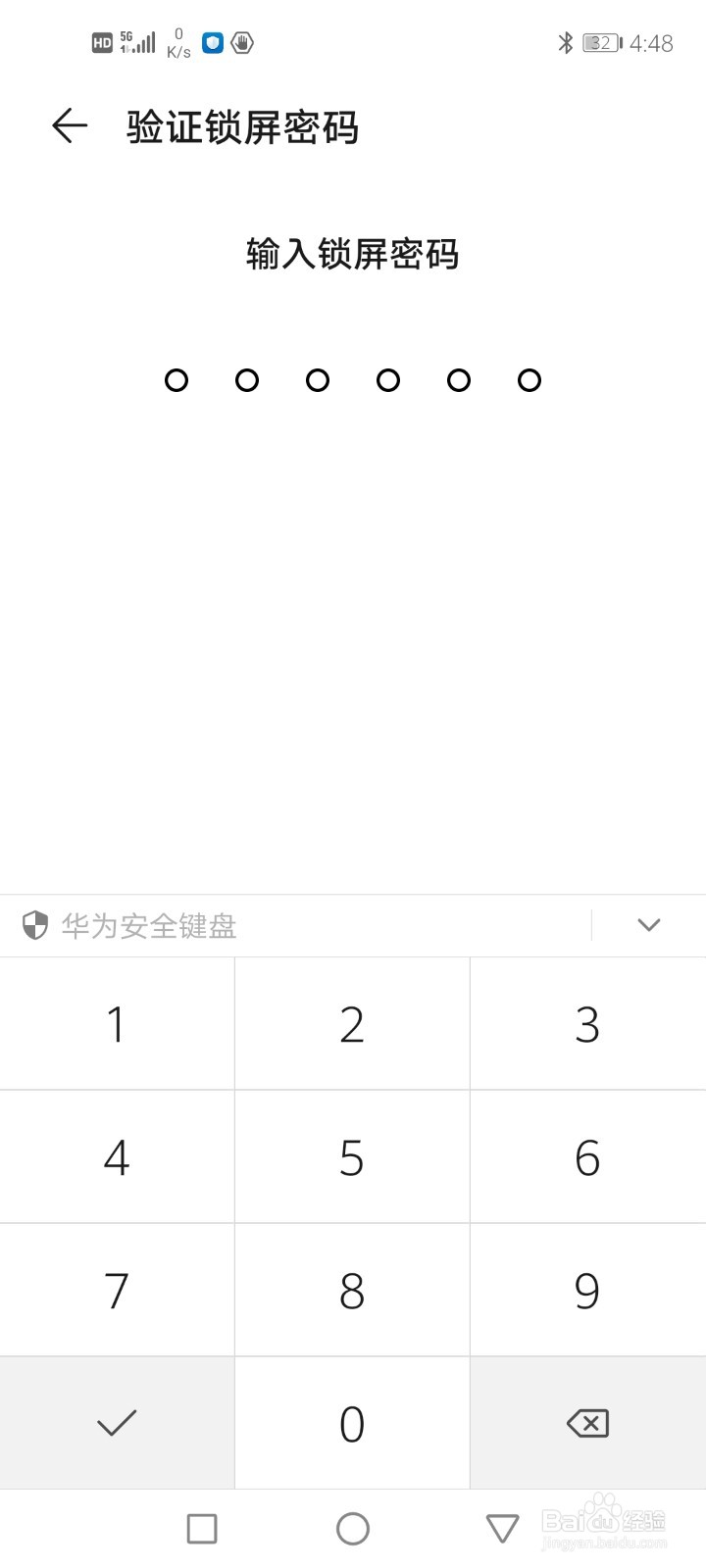 荣耀手机如何开启手机应用锁