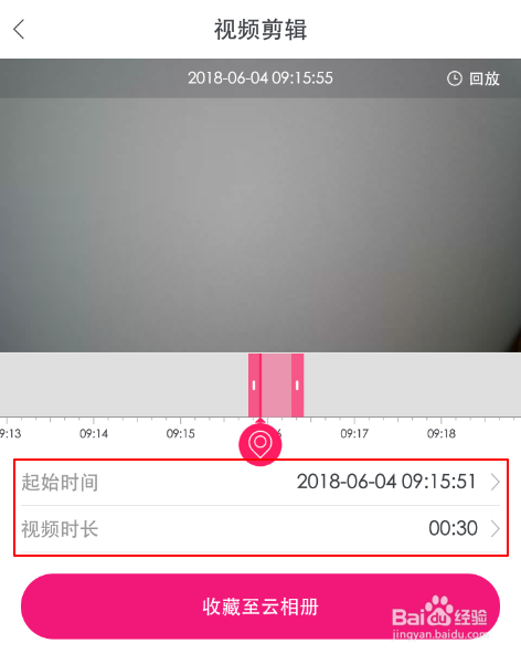 如何分享和目智能摄像机精彩视频