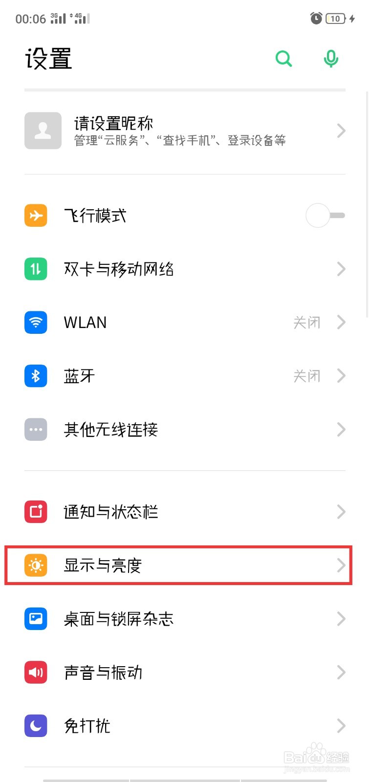 OPPO手机如何更改字体大小和显示大小