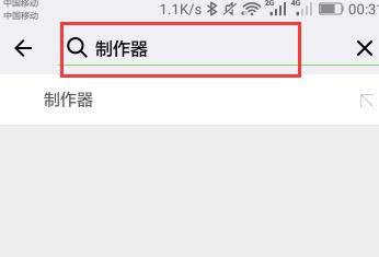 微信头像上怎么加V