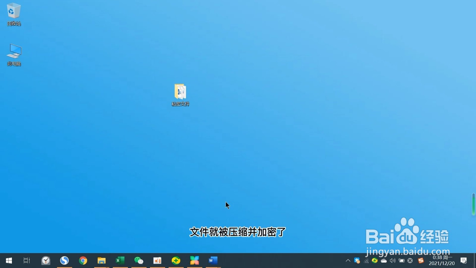 怎样给文件夹设置密码
