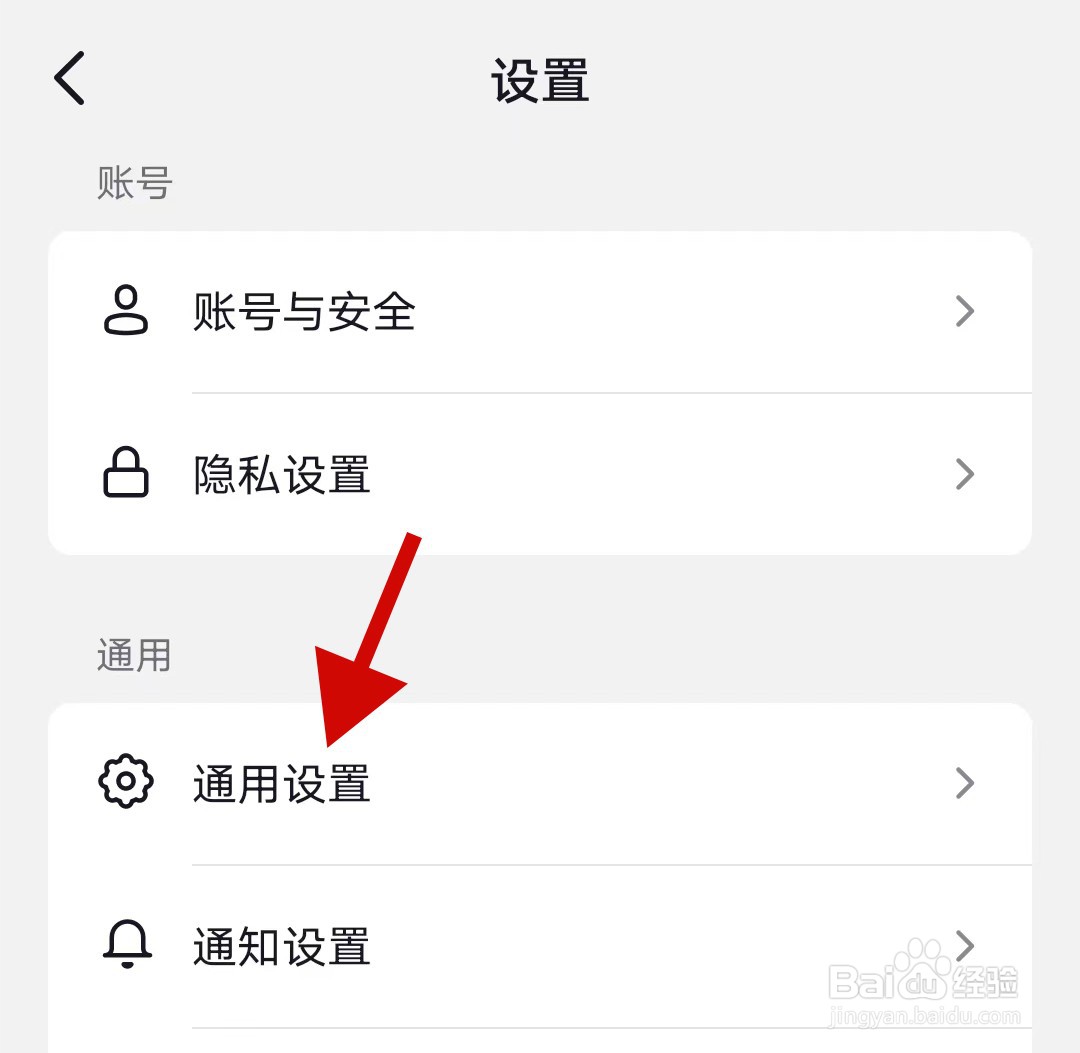 手机抖音极速版如何设置保存自己内容带水印