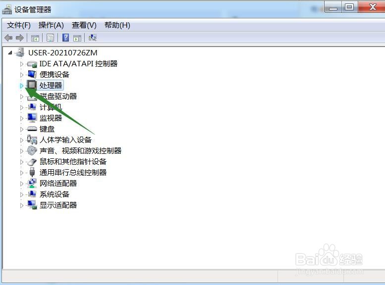 电脑CPU的型号怎么查看