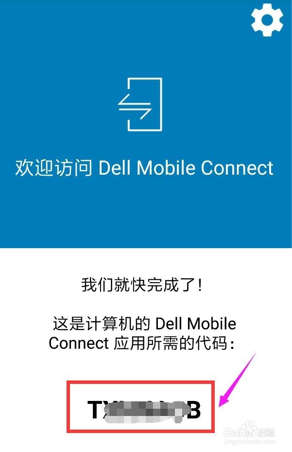 戴尔电脑怎么连接上我们的手机