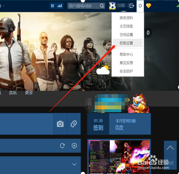 qq空间怎么设置评论权限？