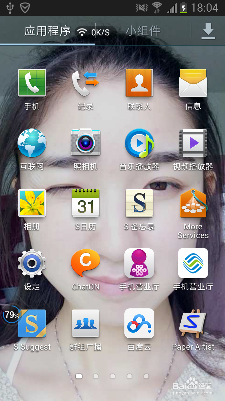 怎样清除手机内存