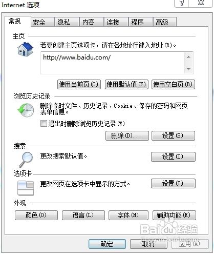 如何重置IE浏览器设置