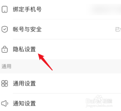 快手如何隐藏动态