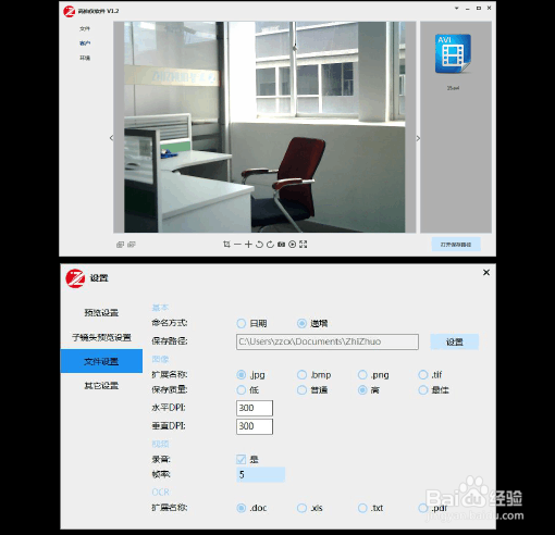 智卓高拍仪安装使用方法以及注意事项