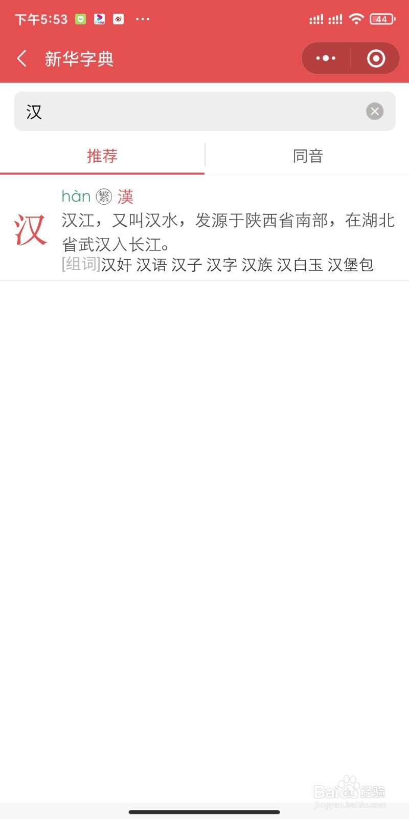 汉拼音怎么拼写