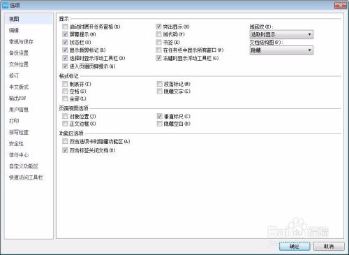 wps怎么选中多个图片