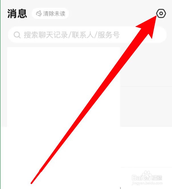 闲鱼app怎么设置不要推送互动消息