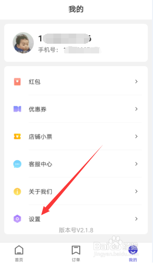U净APP如何更改昵称