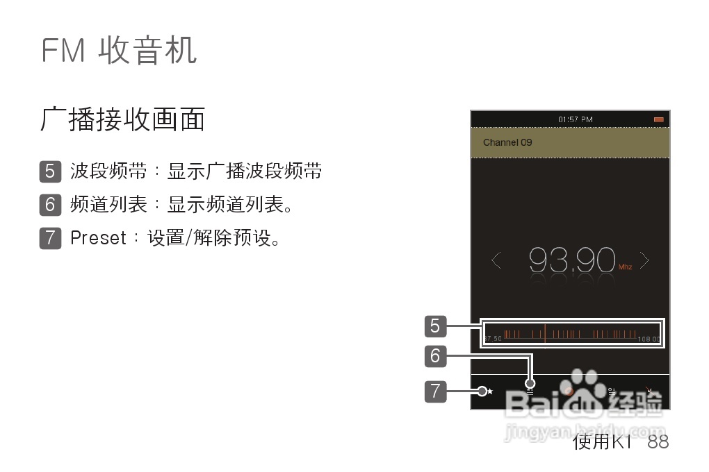 艾利和MP3播放器K1型说明书:[9]