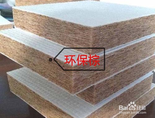 怎样判断胶水棕和环保棕