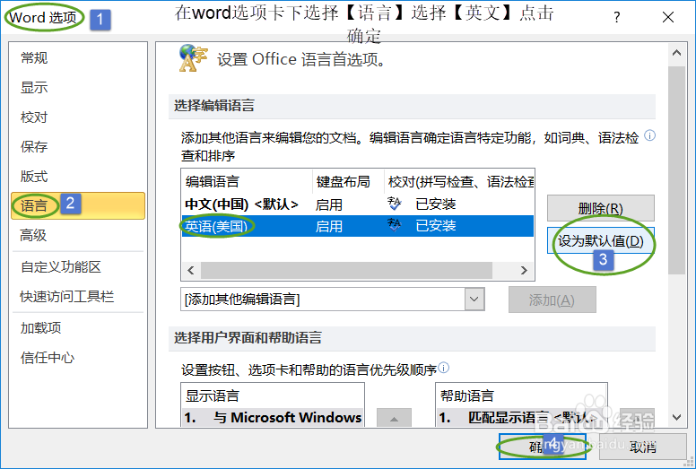 word2010操作步骤技巧二十七