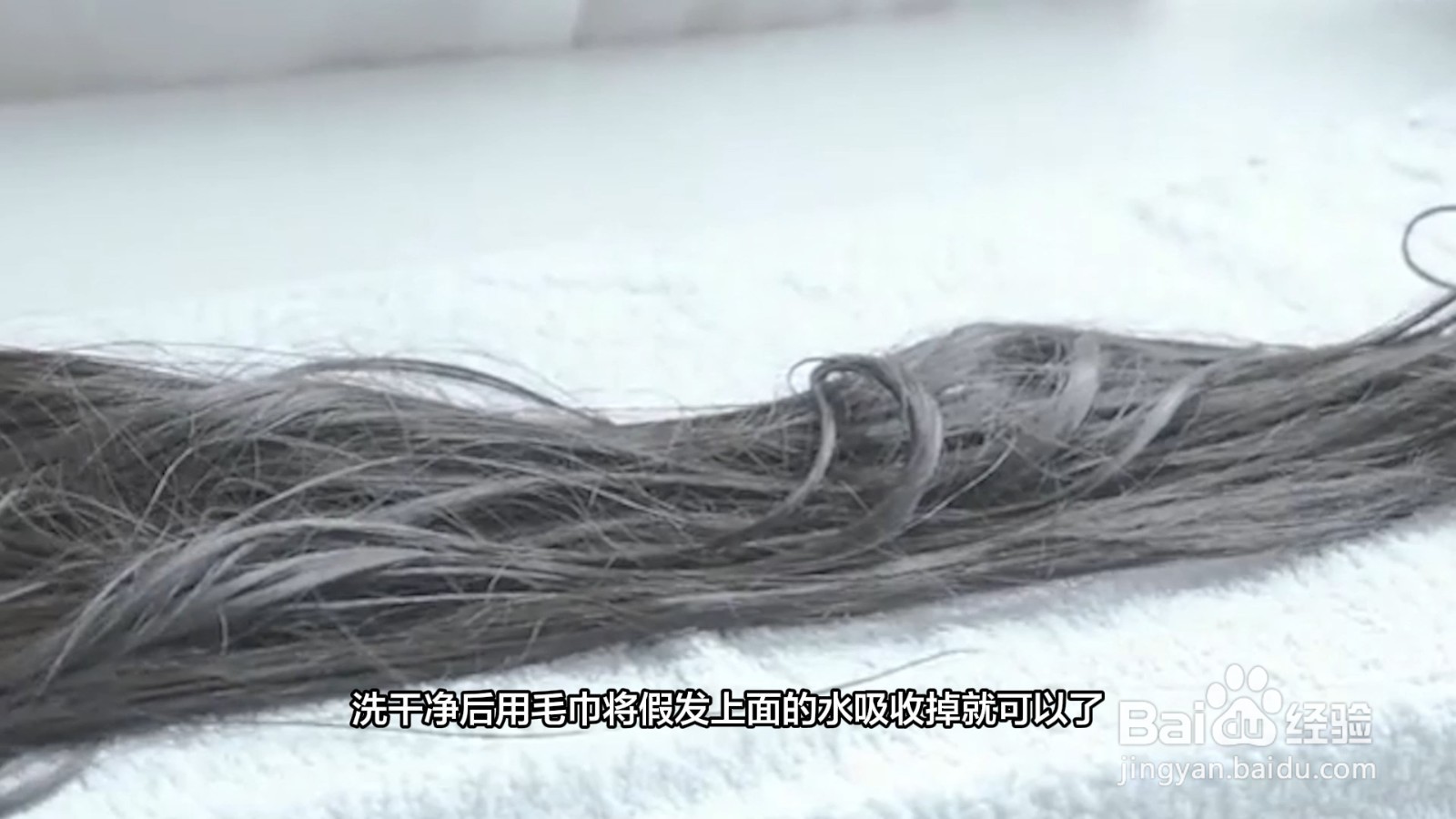 假发的保养方法