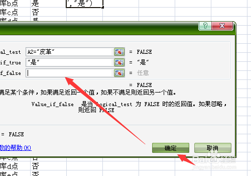 excel函数if的使用方法