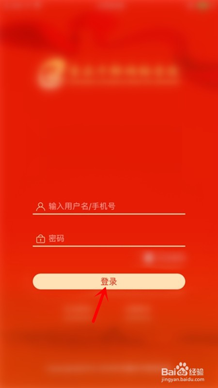 新疆干部网络学院手机登录