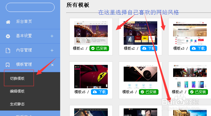 如何快速的建立适合手机和电脑访问的企业网站