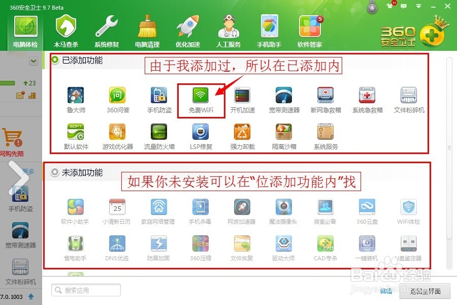 淘宝卖家如何通过WiFi广告营销系统推广店铺