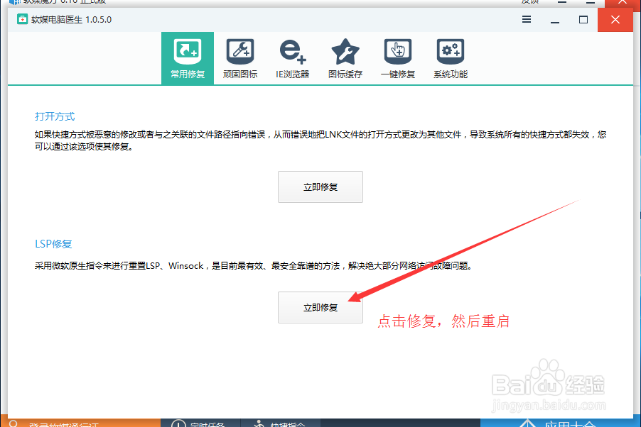 wind10无法联网解决方法总汇