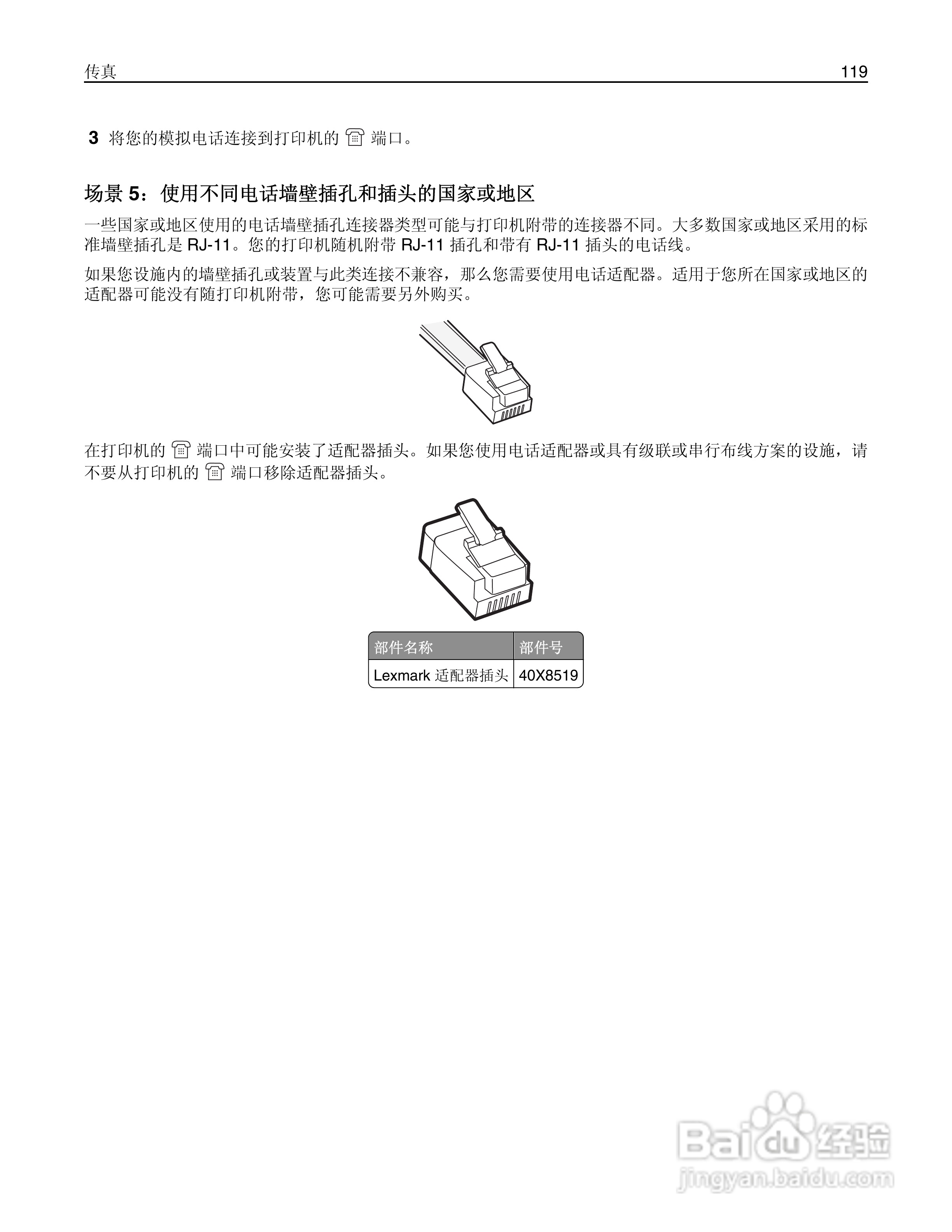 利盟Lexmark MX711打印机说明书:[12]