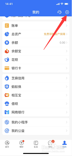 支付宝怎么开启刷新音效