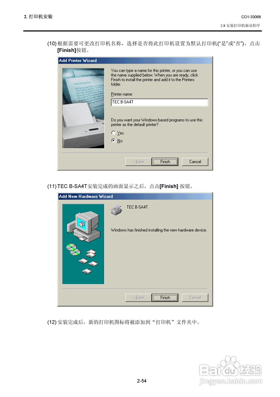 东芝 B-SA4TP打印机说明书:[7]