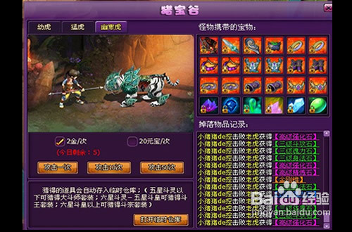 《斗破苍穹2》屌丝挡不住的宝石诱惑