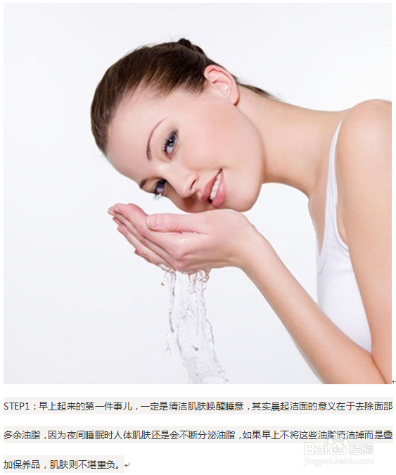 #美丽秘笈#晨起 妆容速成