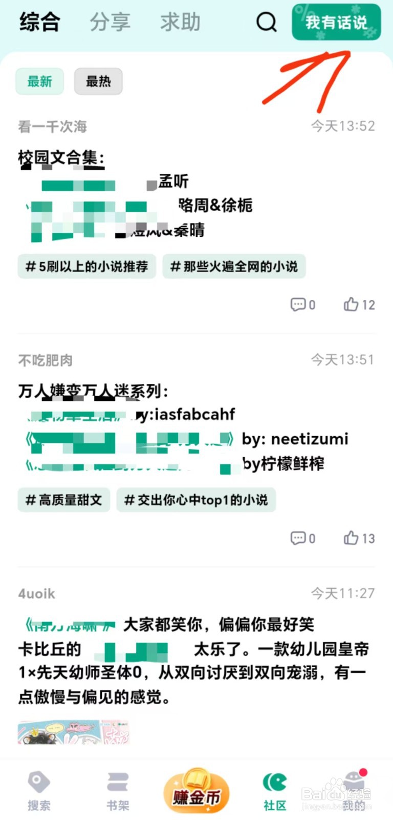 阅坊app社区求助功能使用教程