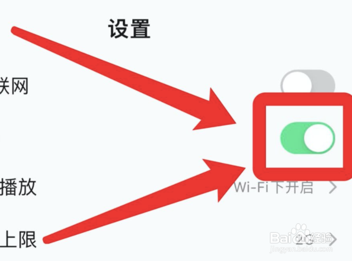 qq音乐在哪开启流量提醒功能