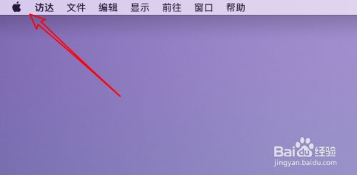 苹果电脑mac怎么打开任务管理器？