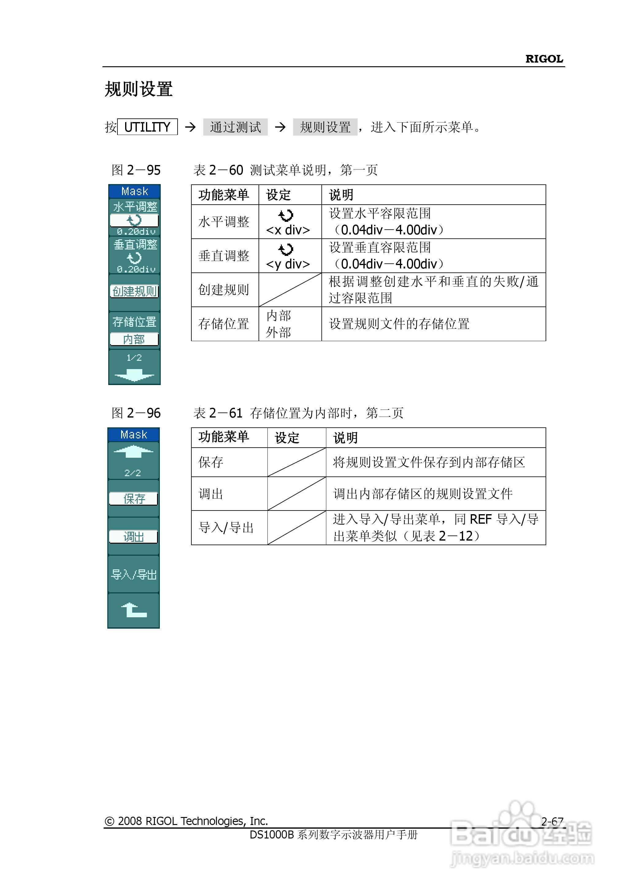 普源DS1000B系列数字示波器说明书:[10]