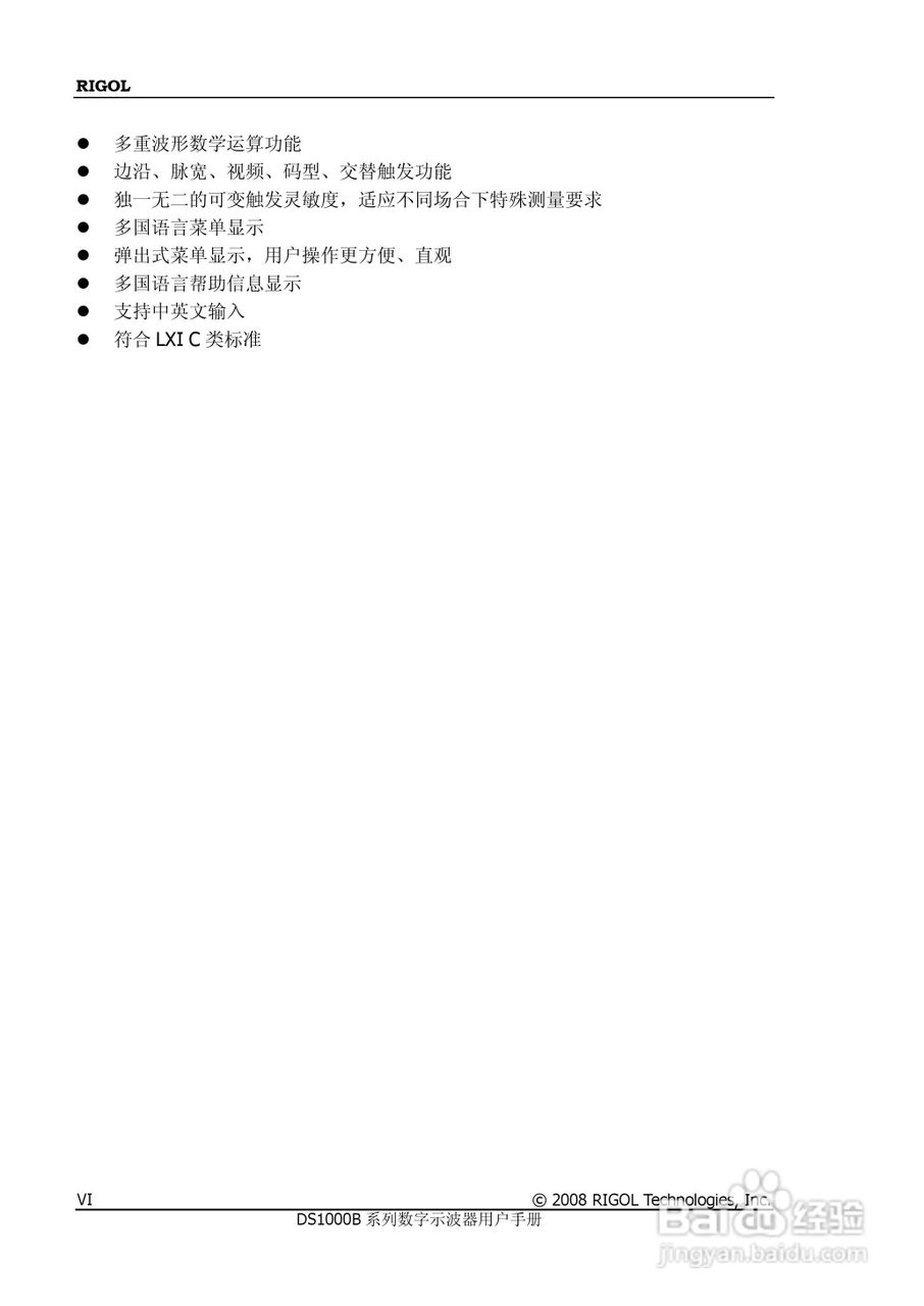 普源DS1000B系列数字示波器说明书:[1]