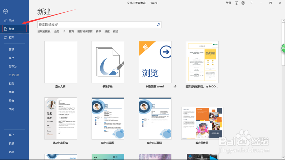 word实现书法效果