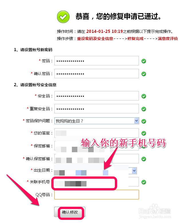 网易邮箱原手机不能用了,怎么解绑